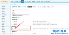 dsicuz禁止用户浏览帖子但是可以查看版块的设置
